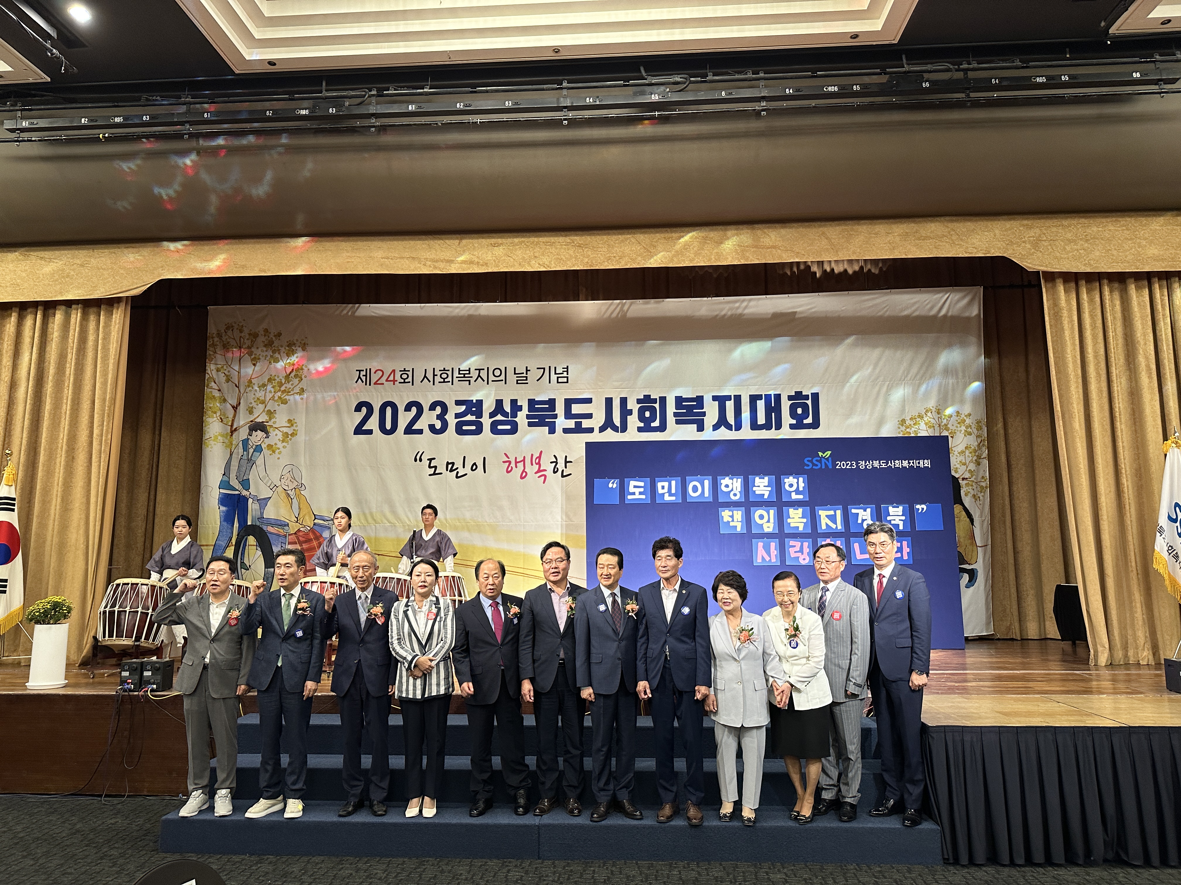 2023경상북도사회복지대회 3번쨰 이미지