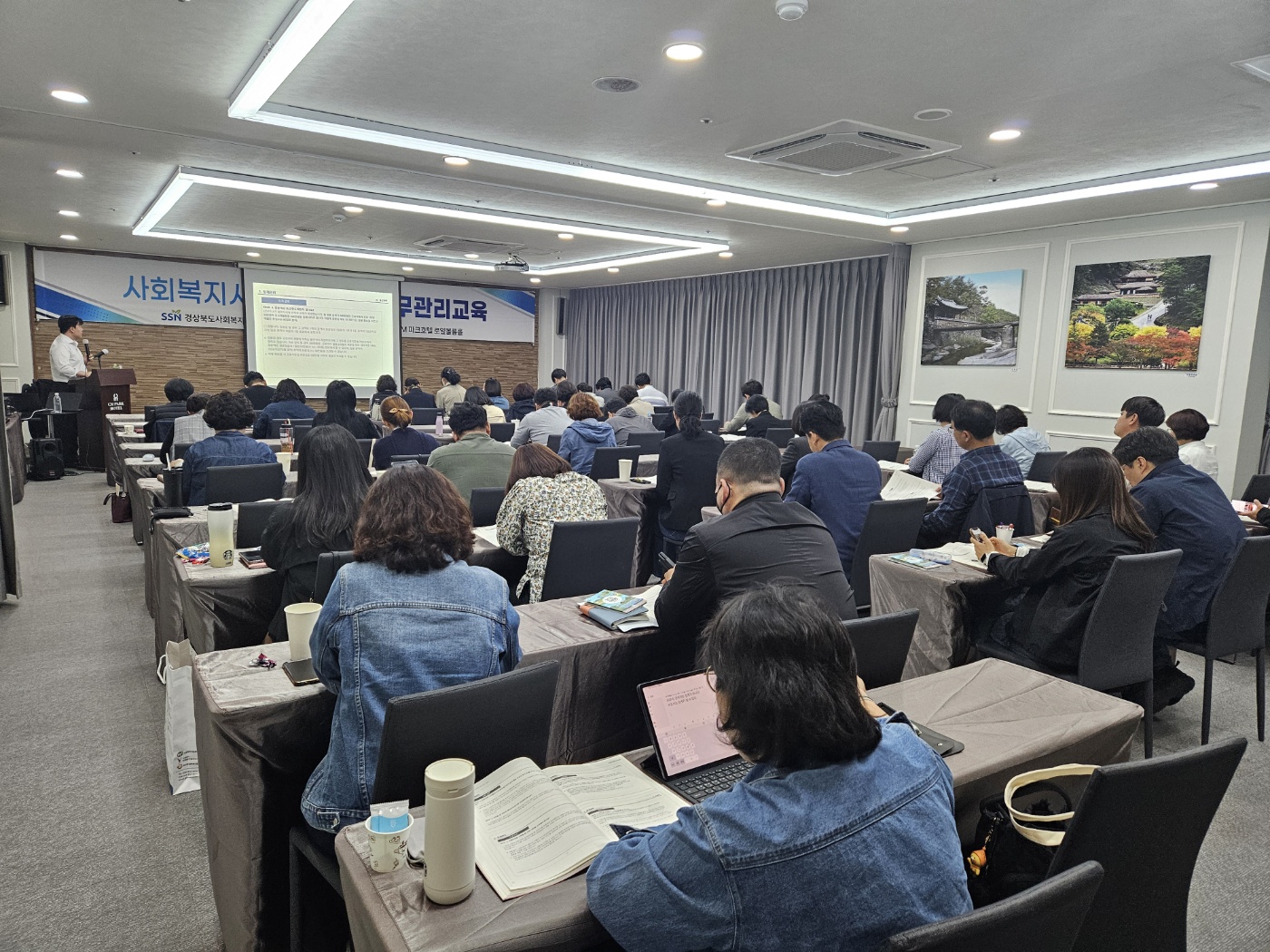 [4월종사자전문교육] 사회복지시설 2차 인사노무관리교육 1번쨰 이미지