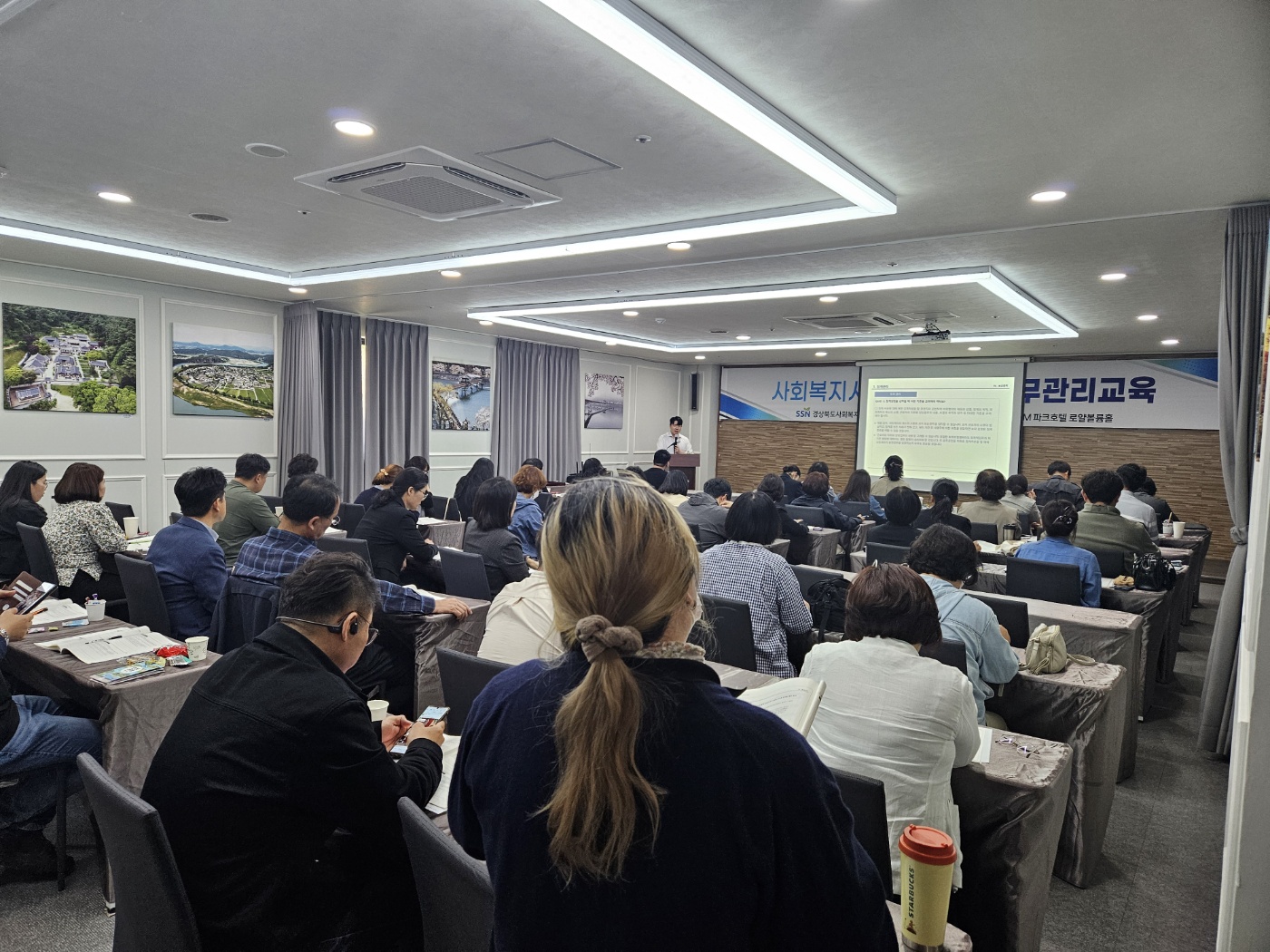 [4월종사자전문교육] 사회복지시설 2차 인사노무관리교육 2번쨰 이미지