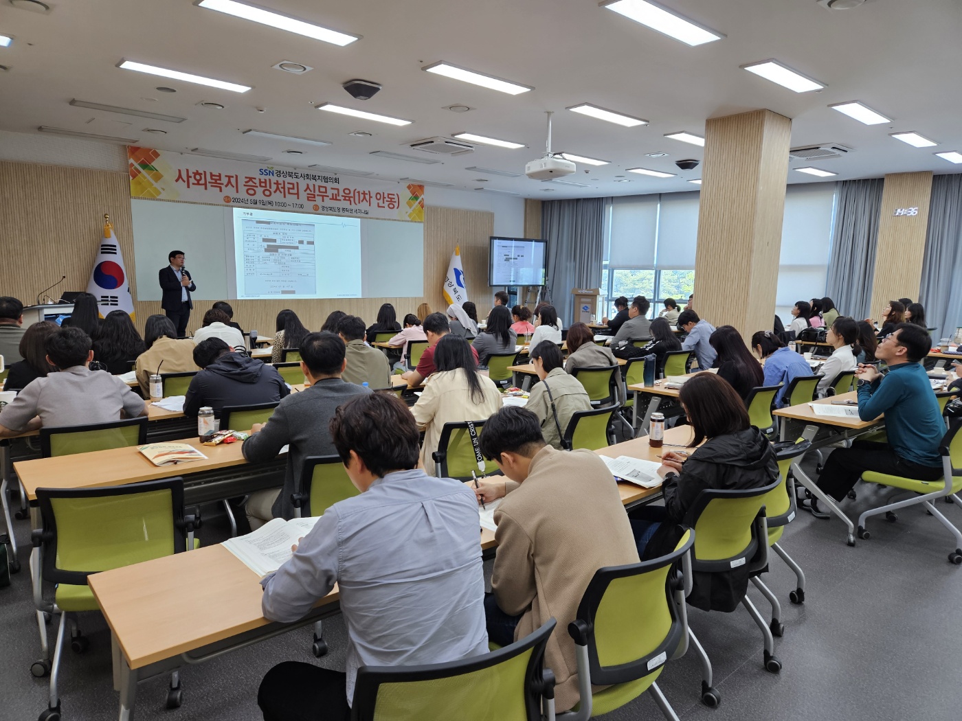 [5월종사자전문교육] 1차 사회복지 증빙처리 실무교육 2번쨰 이미지