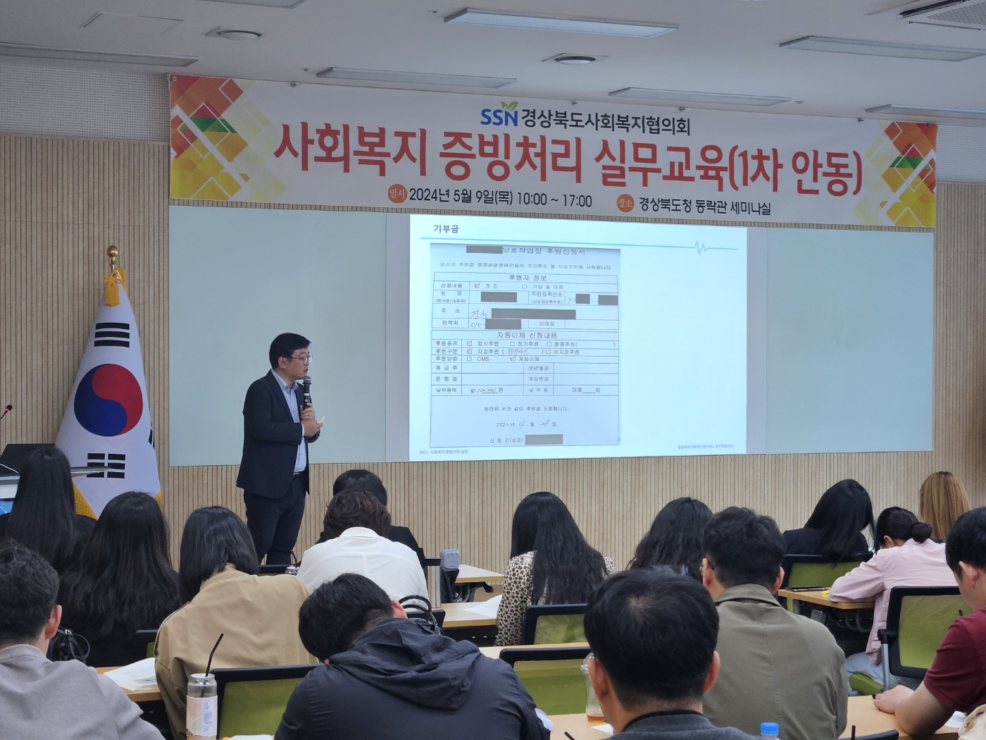 [5월종사자전문교육] 1차 사회복지 증빙처리 실무교육 1번쨰 이미지