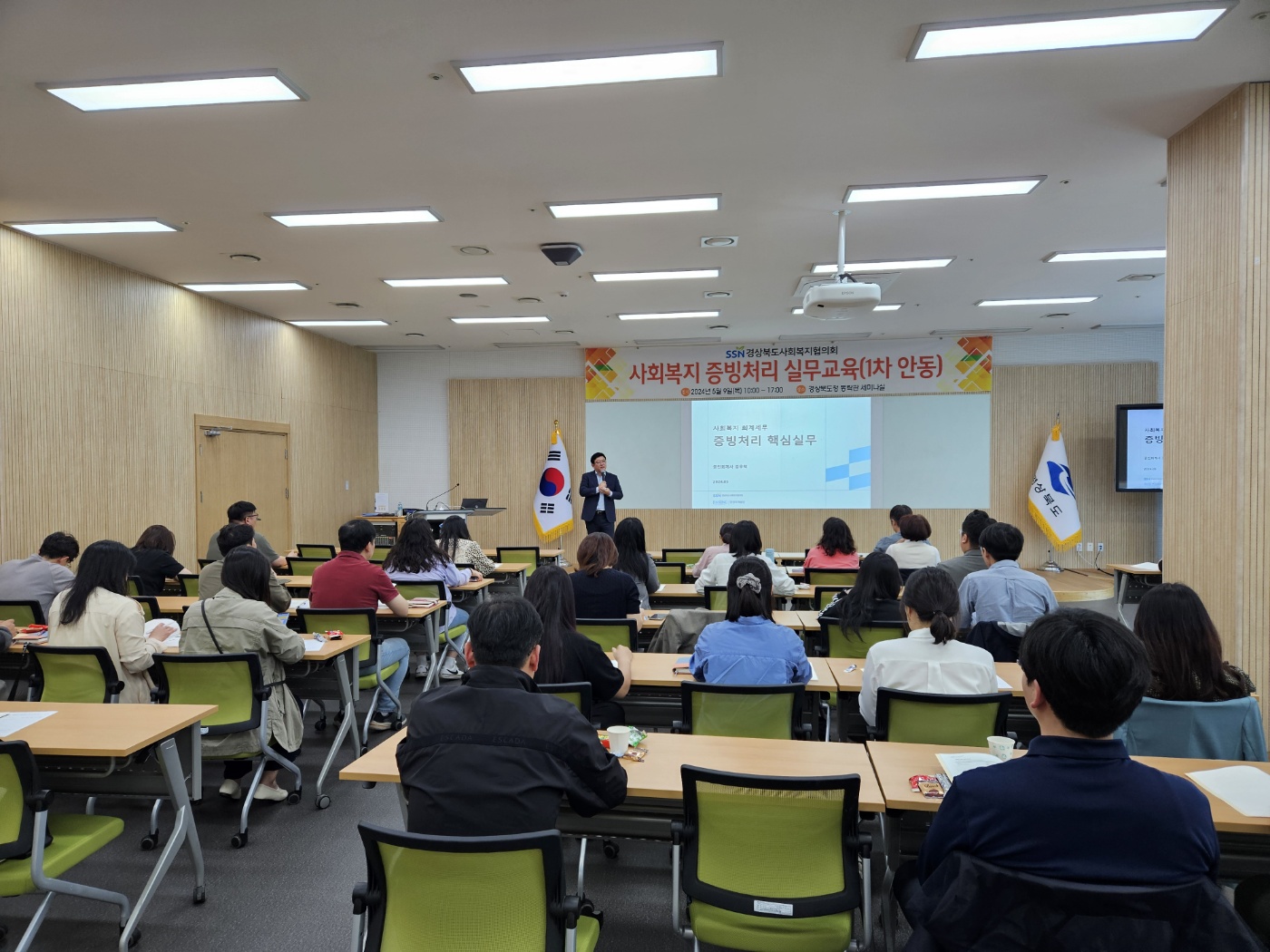 [5월종사자전문교육] 1차 사회복지 증빙처리 실무교육 3번쨰 이미지