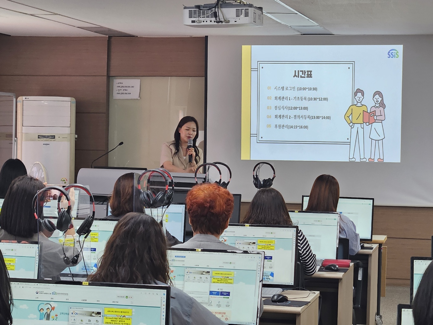 [시설정보시스템] 사회서비스정보시스템(w4c,희망이음)활용교육(5월) 2번쨰 이미지